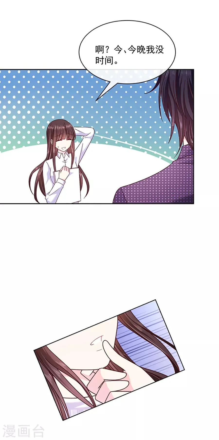 第95话 那杯咖啡 第13页