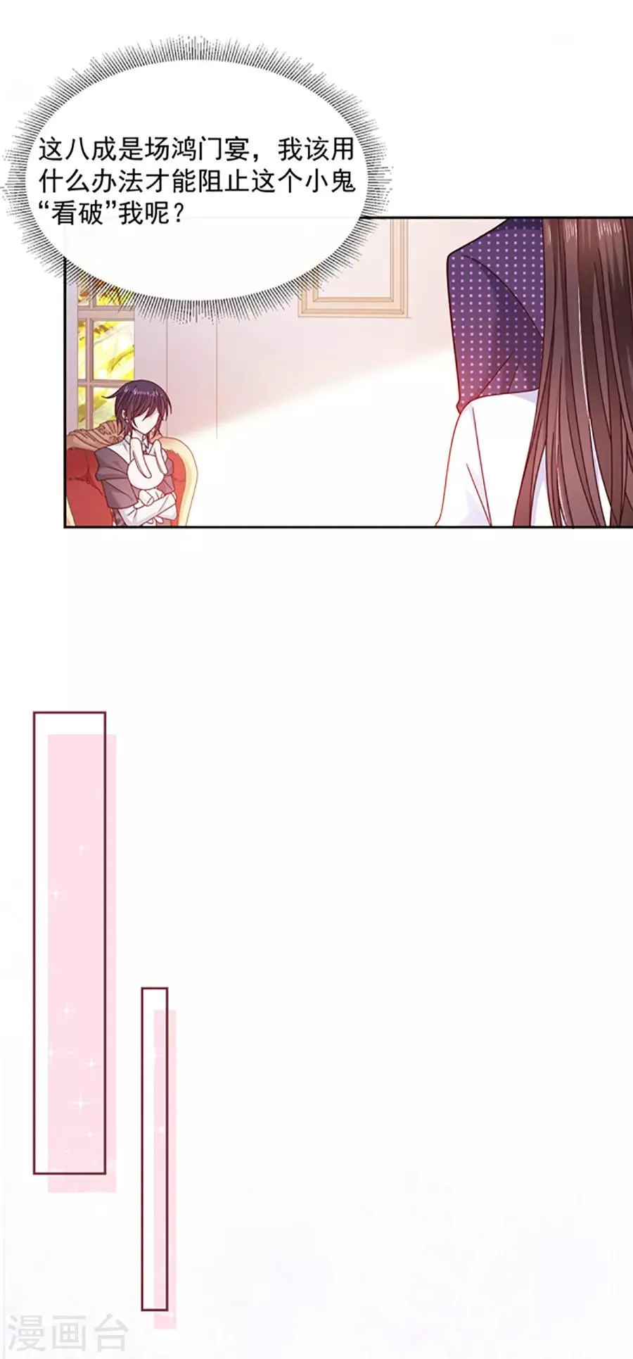 第95话 那杯咖啡 第15页