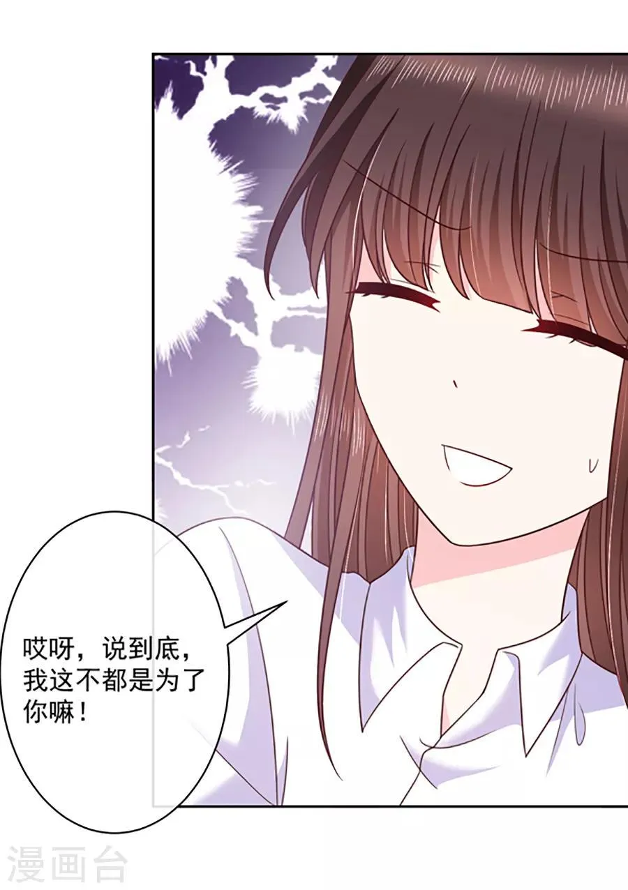 第95话 那杯咖啡 第21页