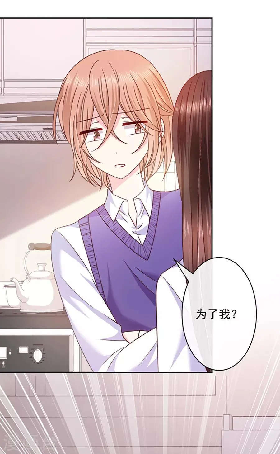 第95话 那杯咖啡 第22页
