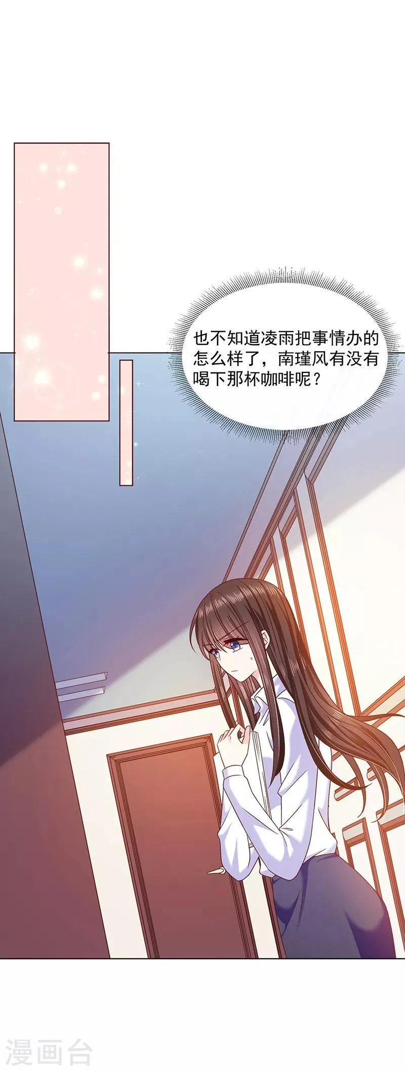 第96话 她的前世不是艾薇儿 第2页
