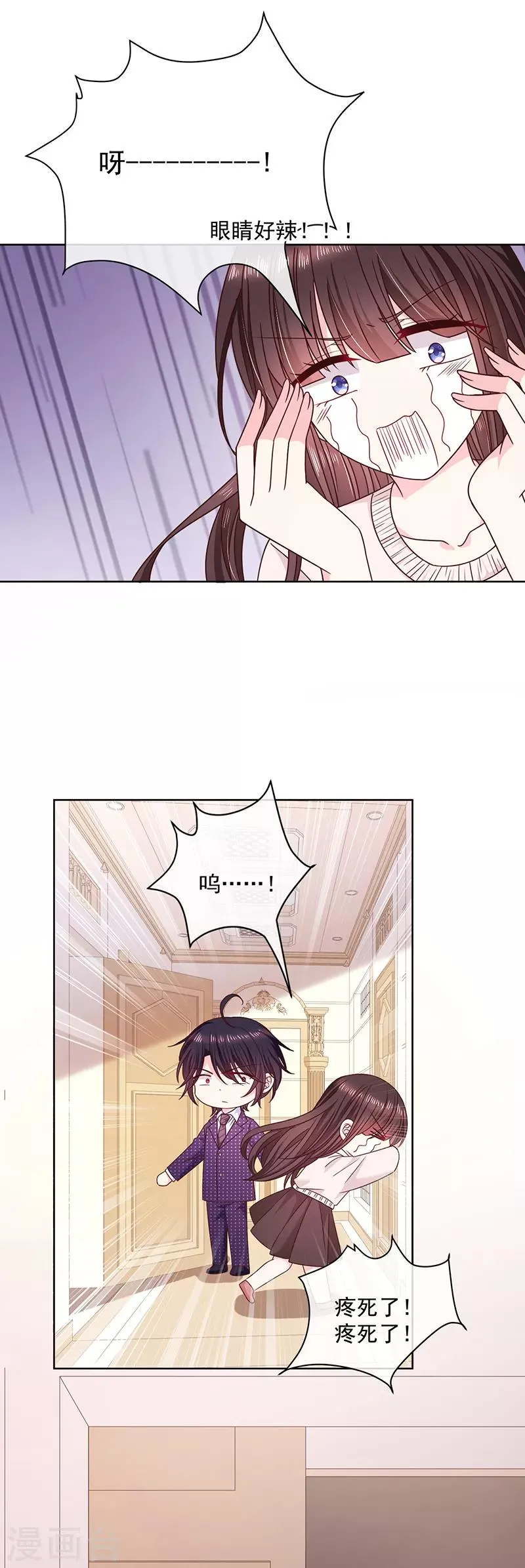第96话 她的前世不是艾薇儿 第18页