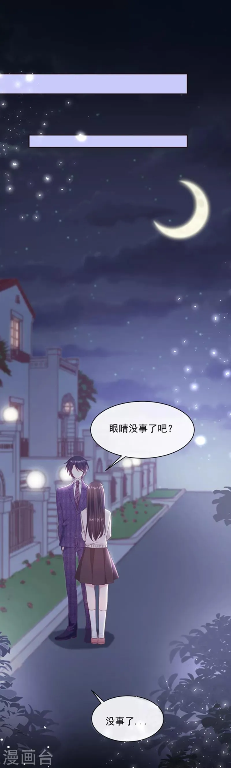 第97话 确定目标 第2页