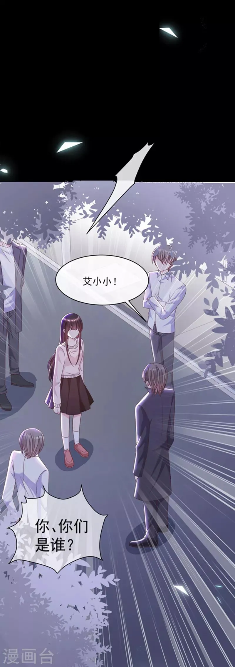 第97话 确定目标 第10页