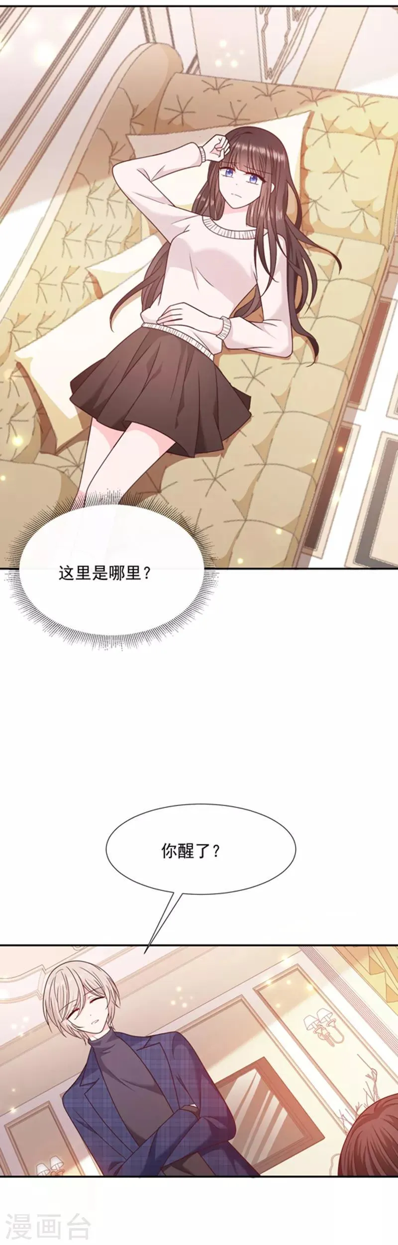 第99话 你也是恶魔？ 第3页