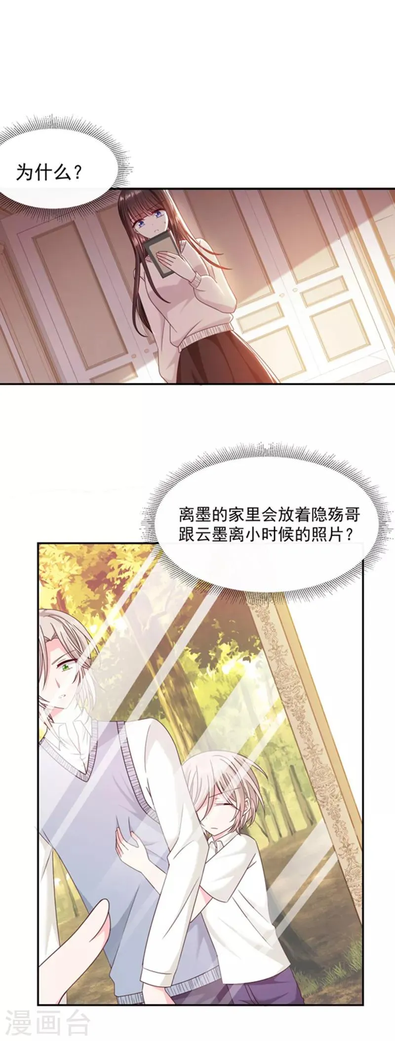 第99话 你也是恶魔？ 第7页