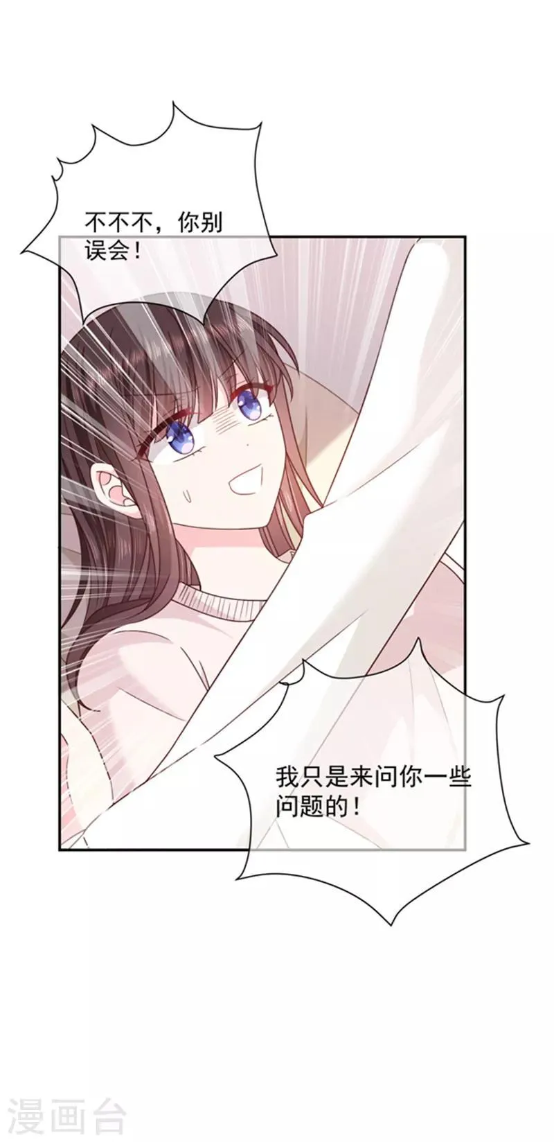 第99话 你也是恶魔？ 第11页