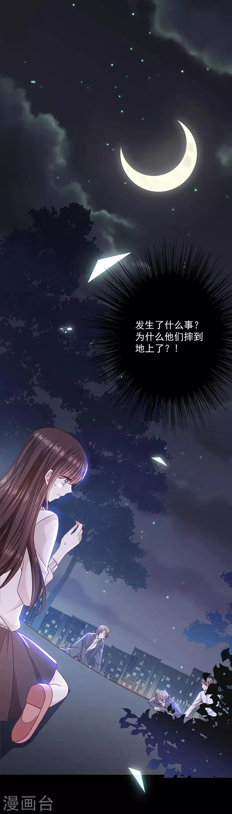 第98话 离墨也是恶魔？！ 第2页