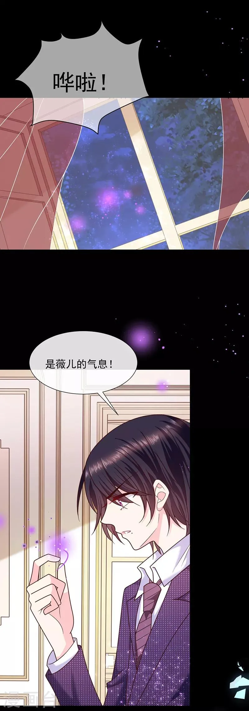 第98话 离墨也是恶魔？！ 第15页