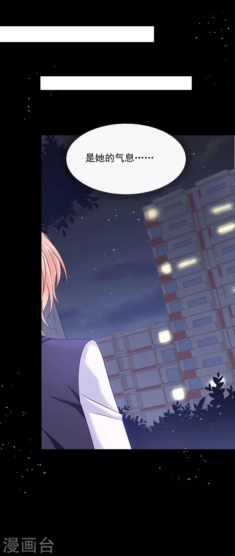 第98话 离墨也是恶魔？！ 第20页