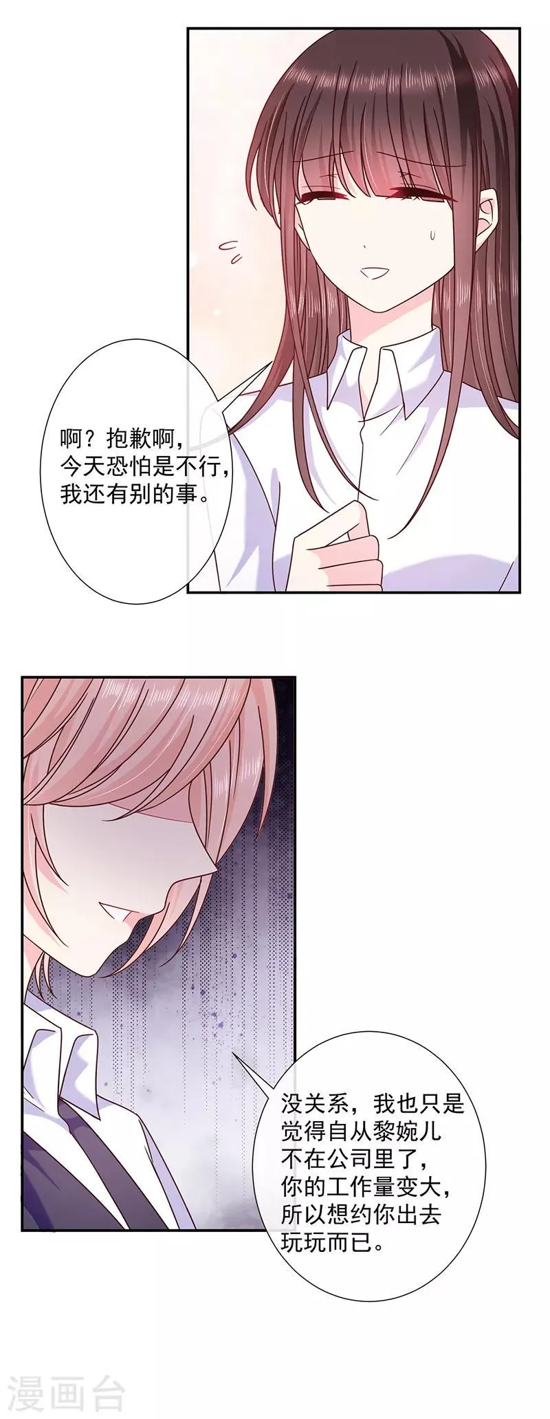 第100话 墨离，果然是你！ 第4页