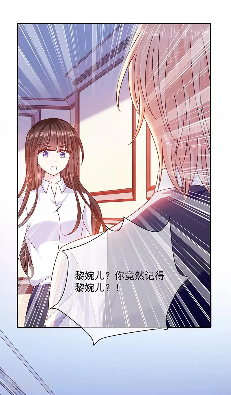 第100话 墨离，果然是你！ 第5页