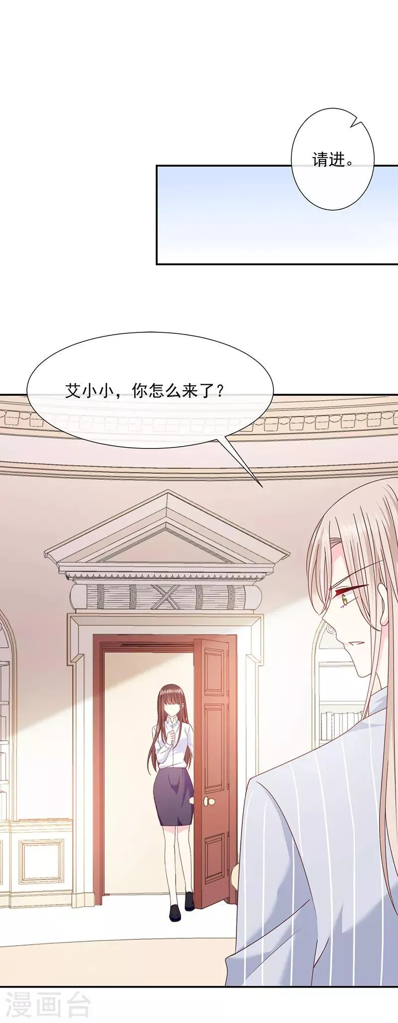 第100话 墨离，果然是你！ 第8页