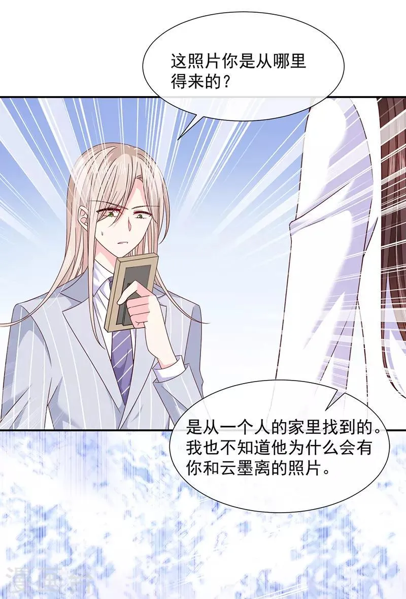 第100话 墨离，果然是你！ 第10页