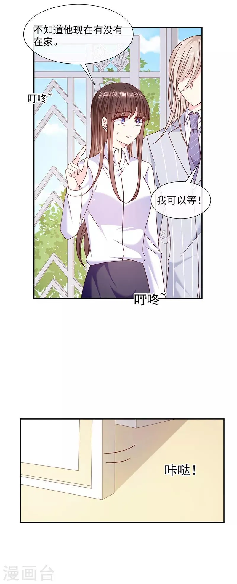 第100话 墨离，果然是你！ 第14页