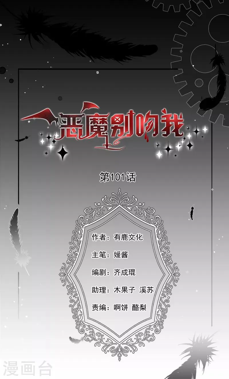 第101话 绑架女主是血太厚吗 第1页