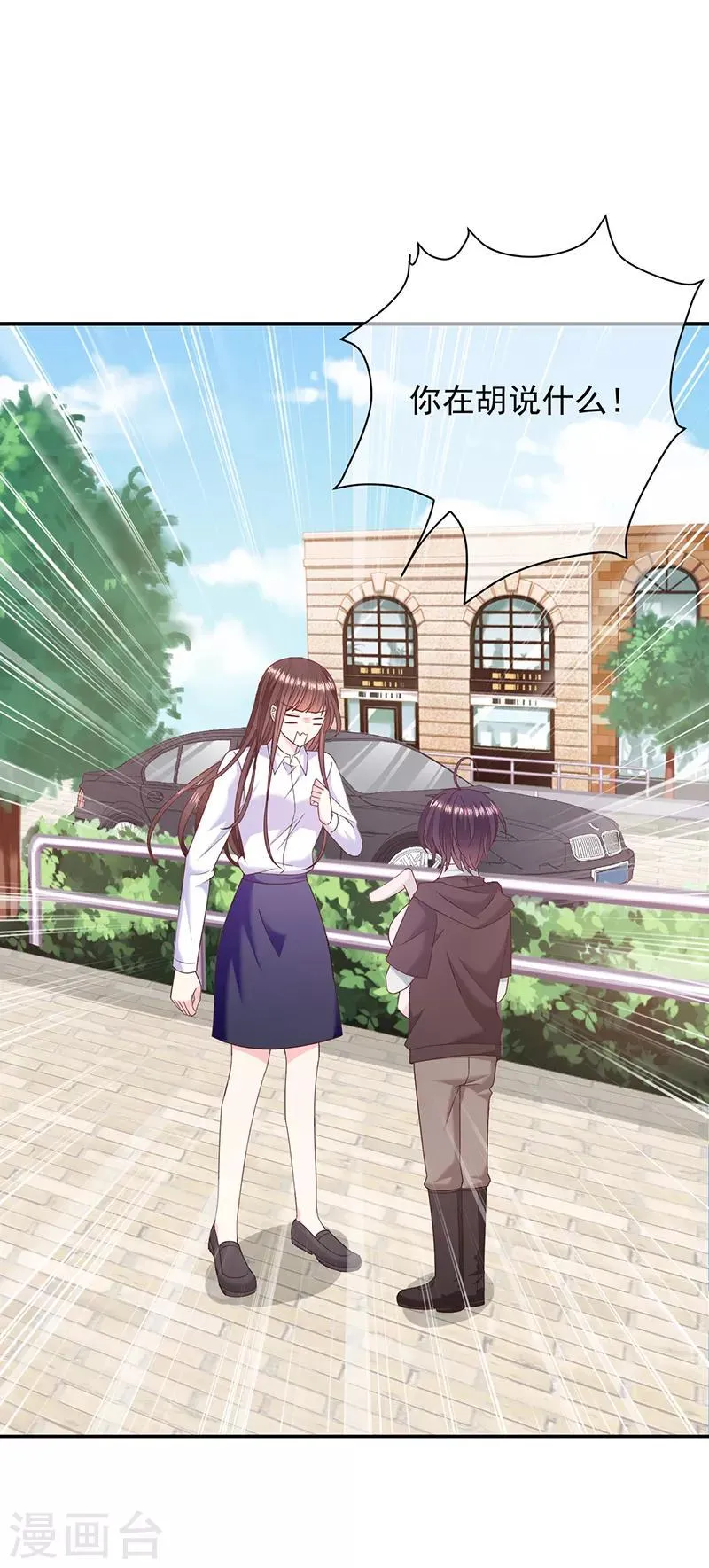 第101话 绑架女主是血太厚吗 第2页