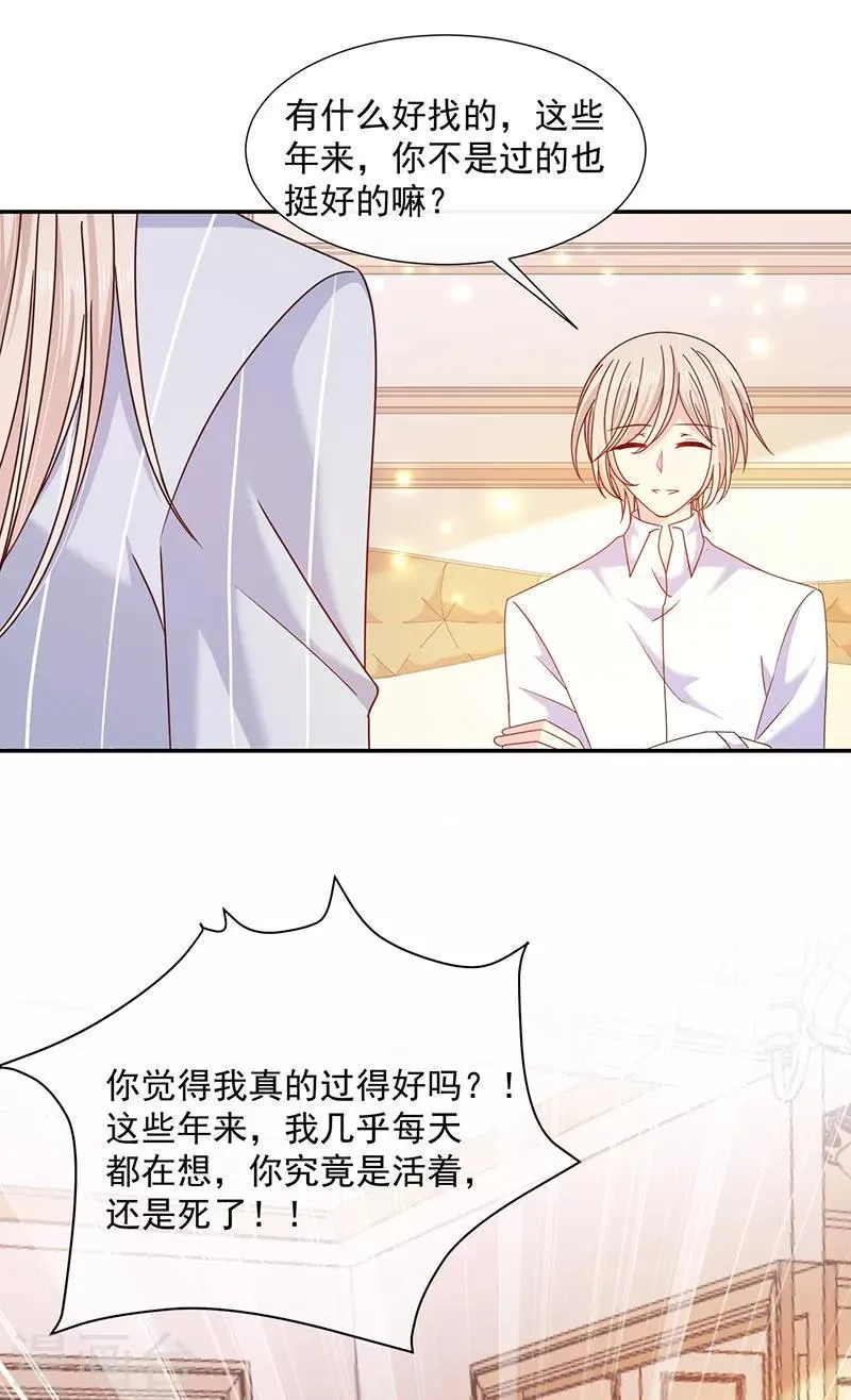 第101话 绑架女主是血太厚吗 第6页