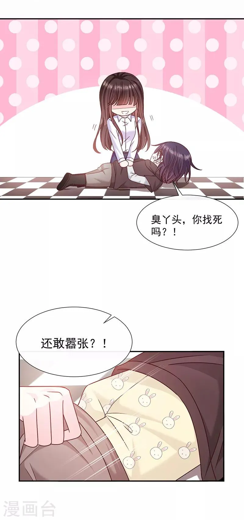 第101话 绑架女主是血太厚吗 第17页