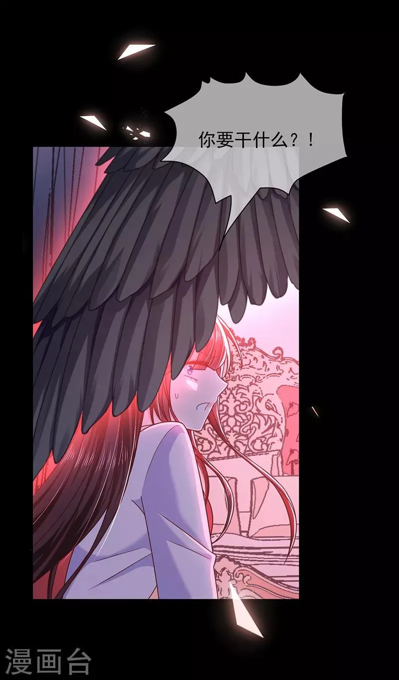 第102话 死女人你敢扒我裤子？！ 第12页