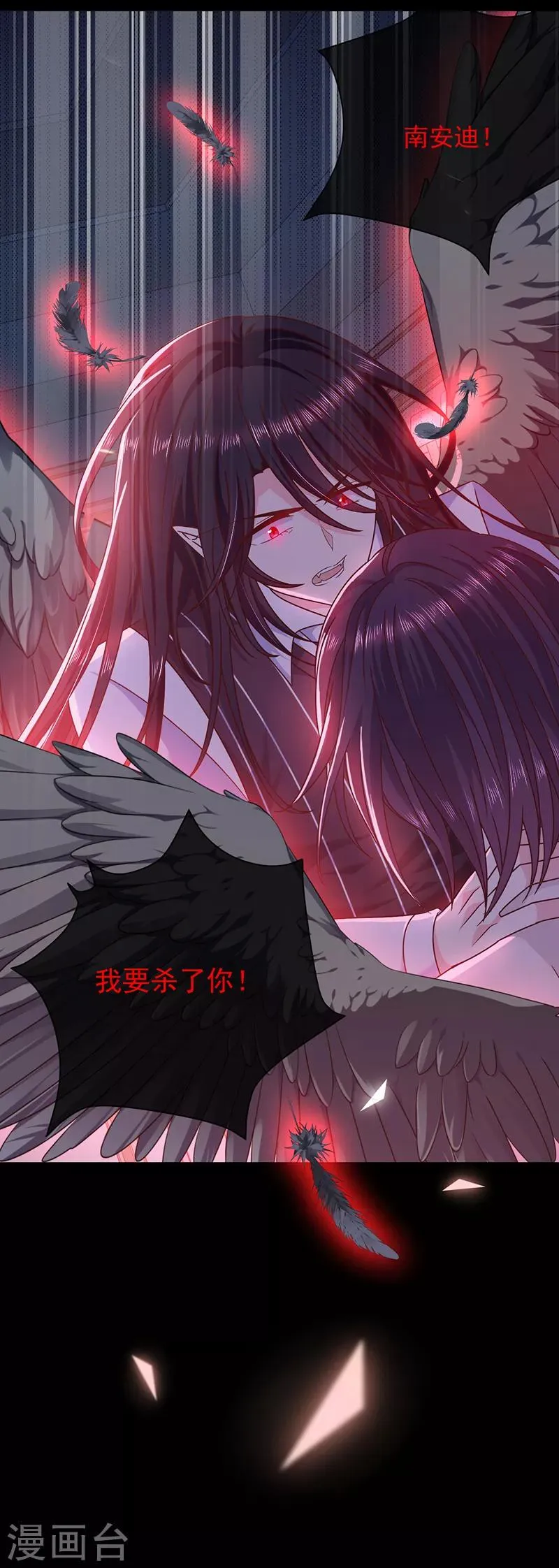 第102话 死女人你敢扒我裤子？！ 第17页
