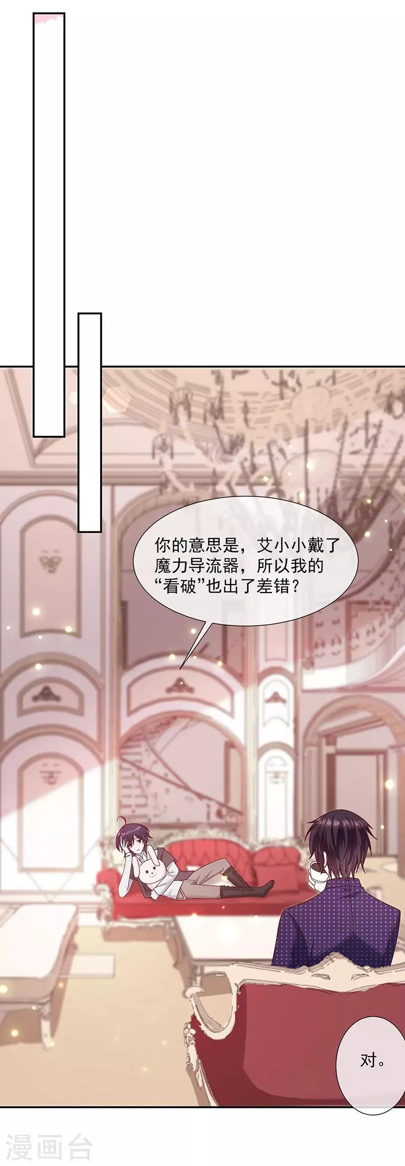 第104话 云氏兄弟的秘密 第5页