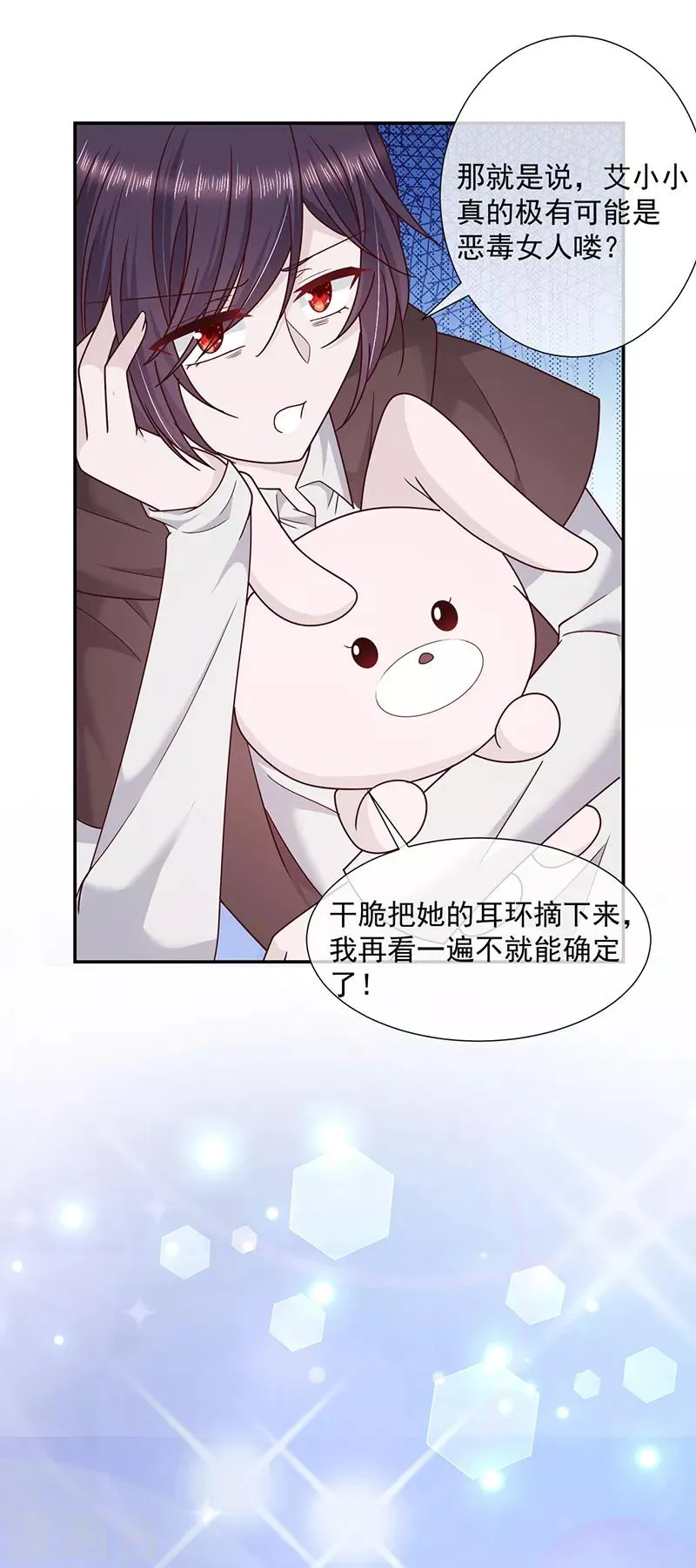 第104话 云氏兄弟的秘密 第6页