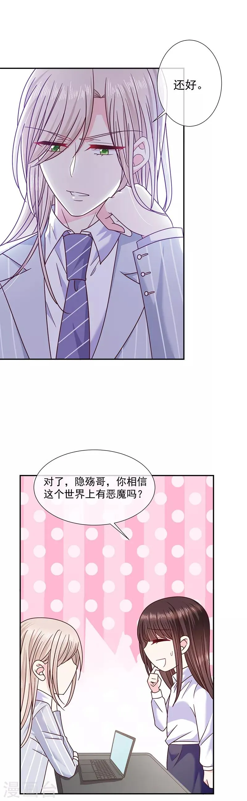 第104话 云氏兄弟的秘密 第14页