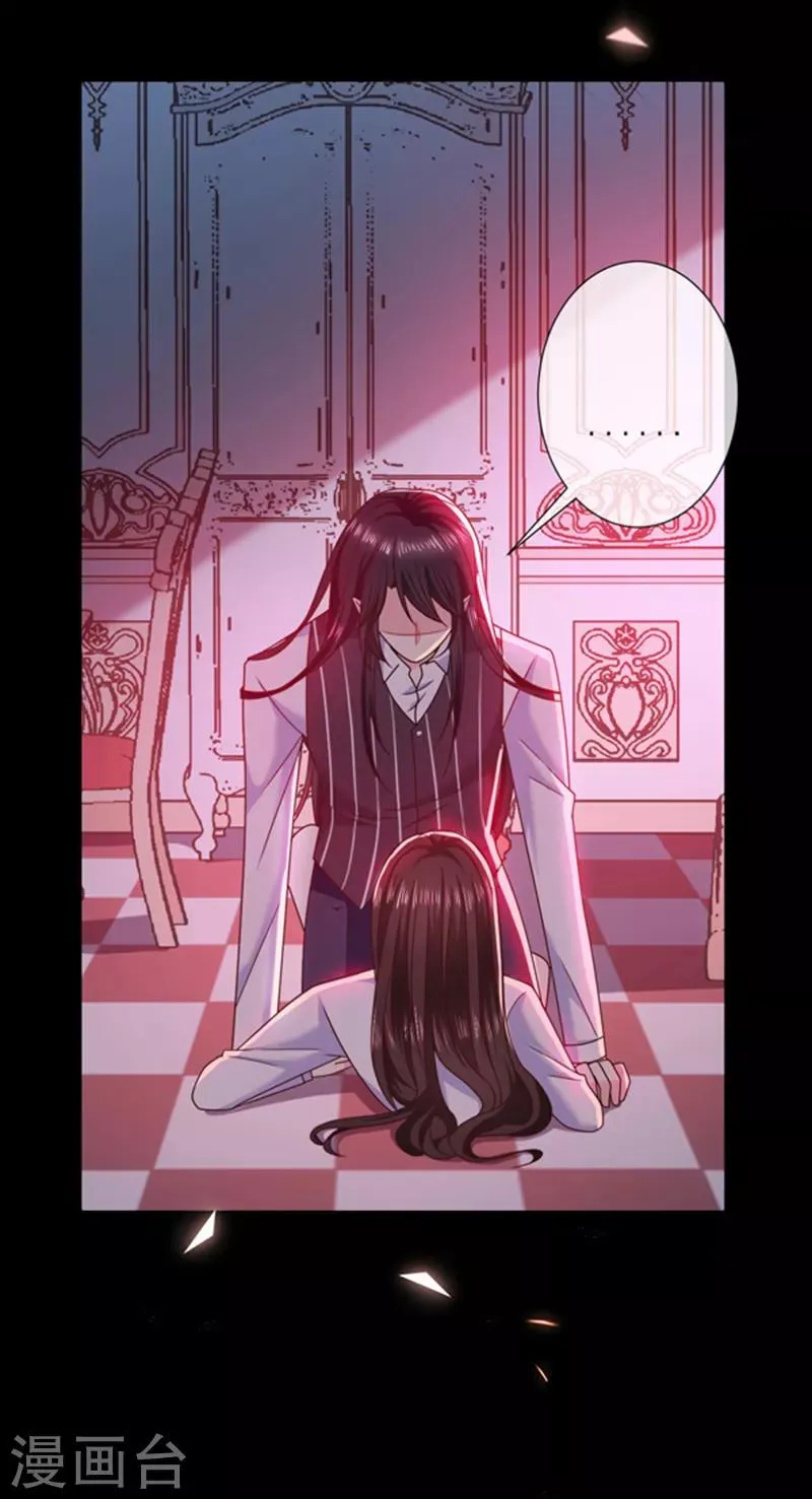 第103话 这个耳环是谁给你的？ 第12页