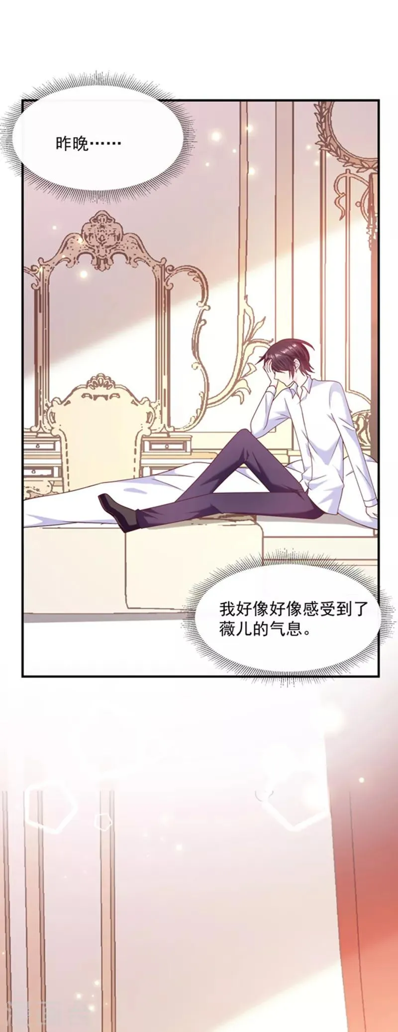 第103话 这个耳环是谁给你的？ 第16页