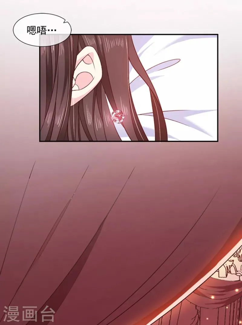 第103话 这个耳环是谁给你的？ 第18页