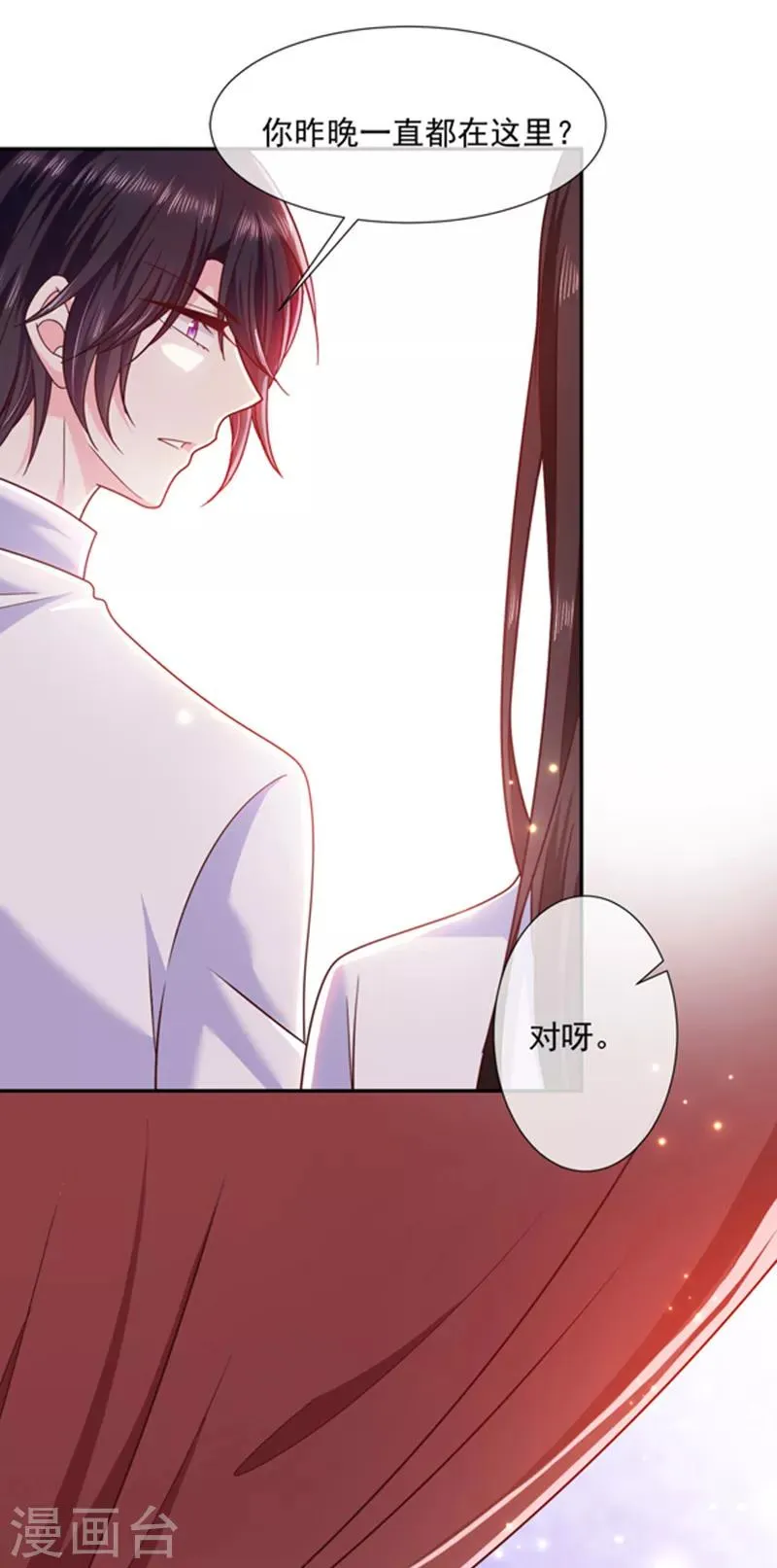 第103话 这个耳环是谁给你的？ 第21页
