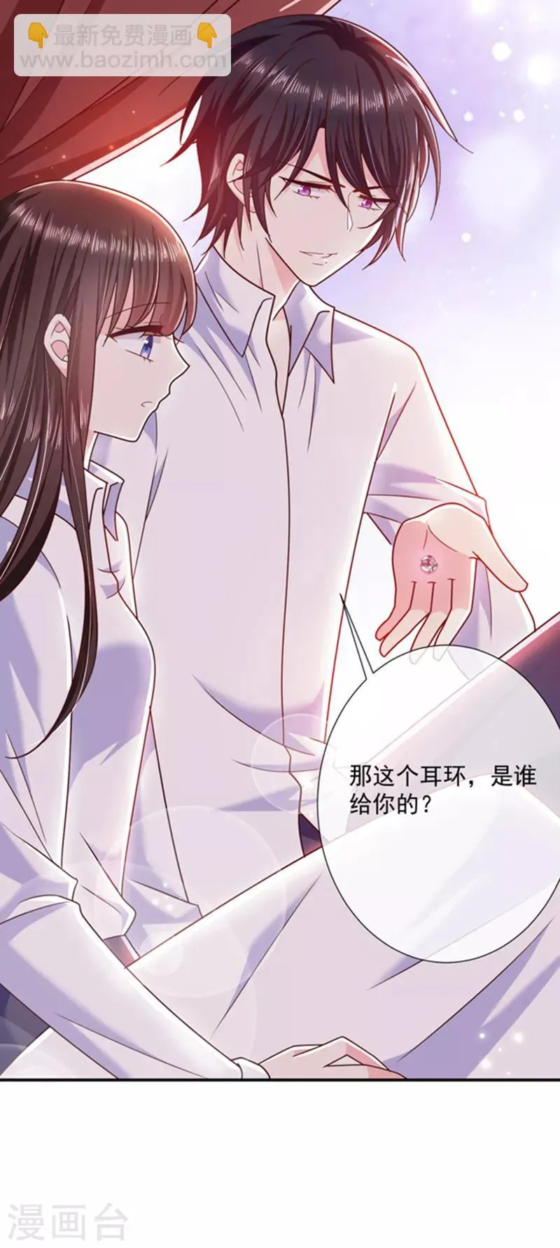 第103话 这个耳环是谁给你的？ 第22页