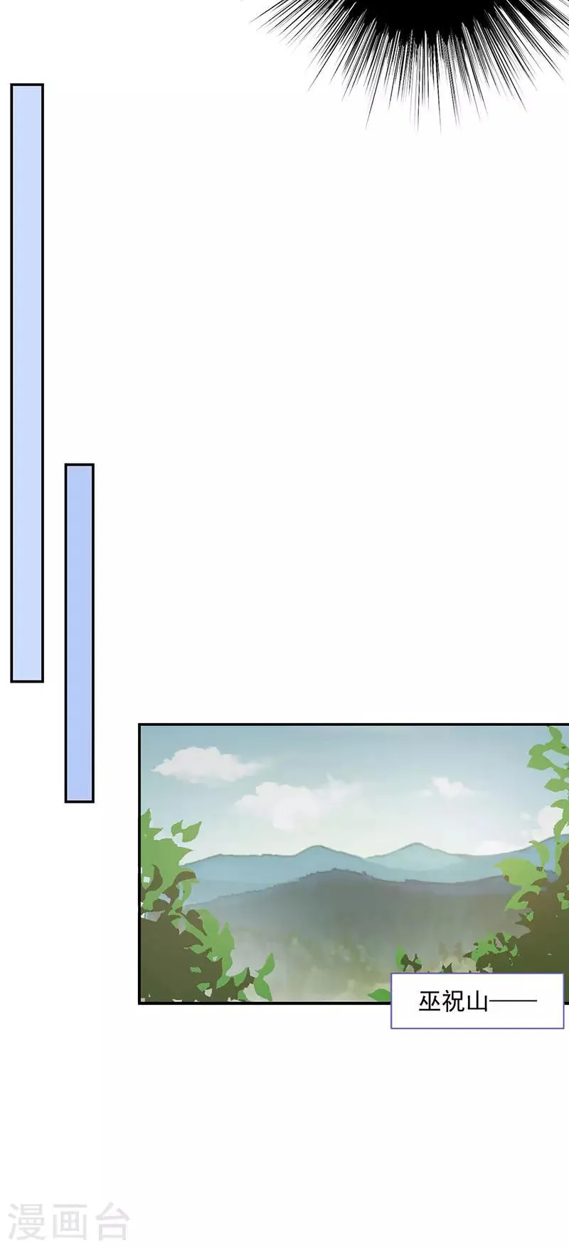 第105话 同床共枕！ 第7页