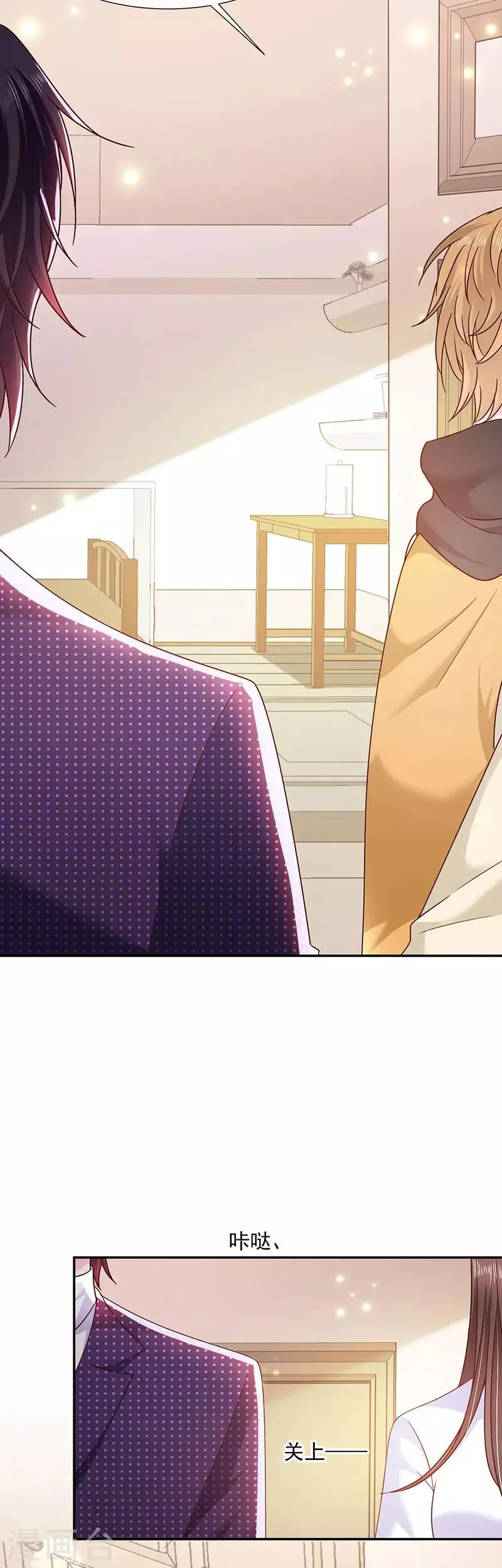 第105话 同床共枕！ 第18页