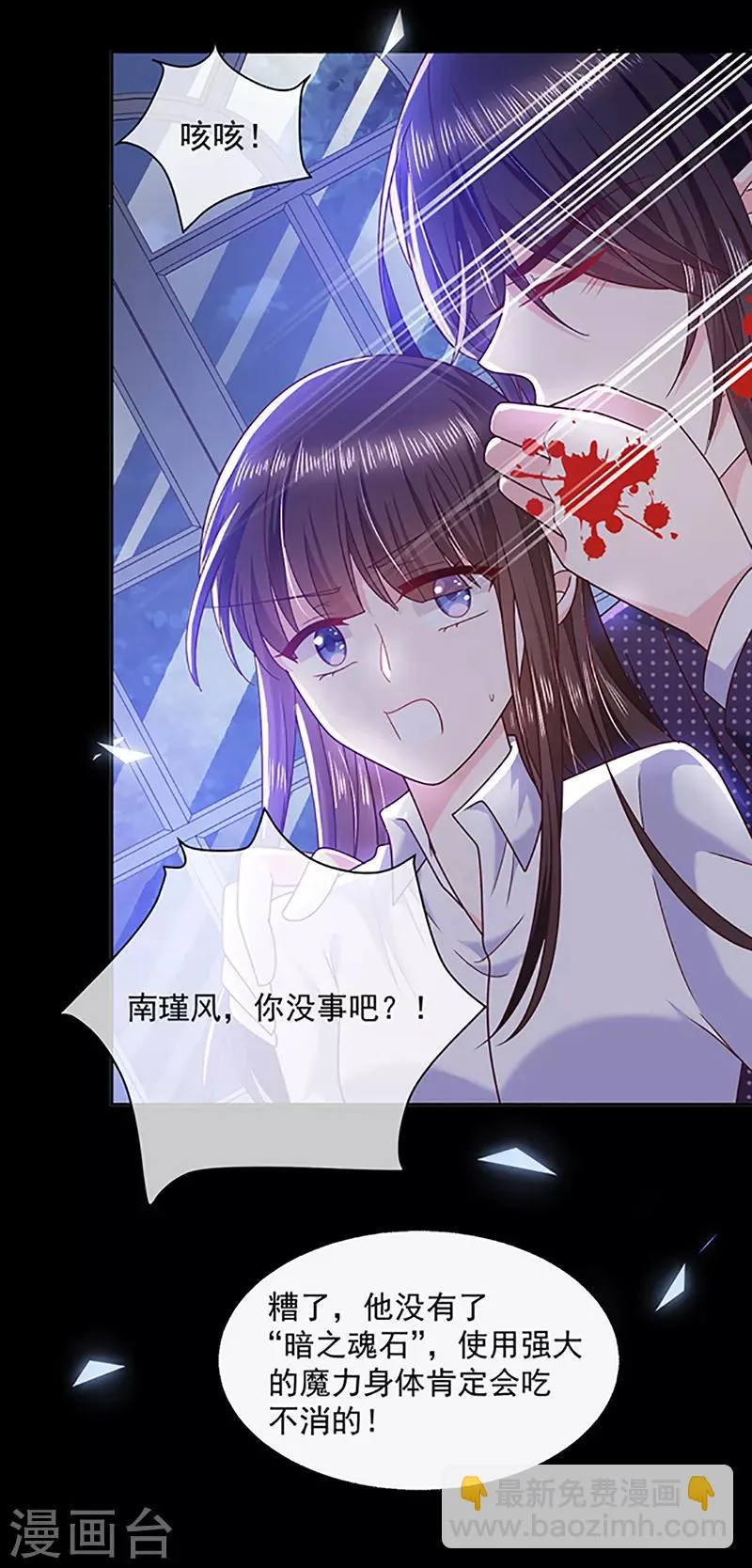 第107话 抱着你我就不痛了 第3页