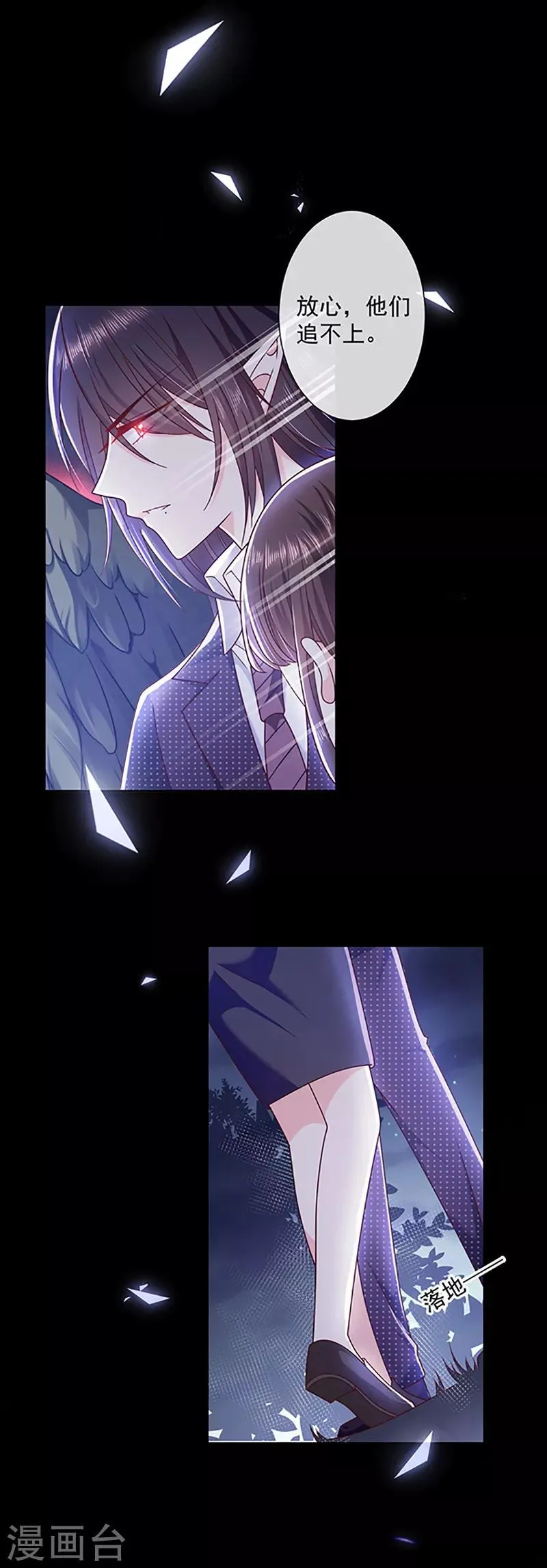 第107话 抱着你我就不痛了 第8页