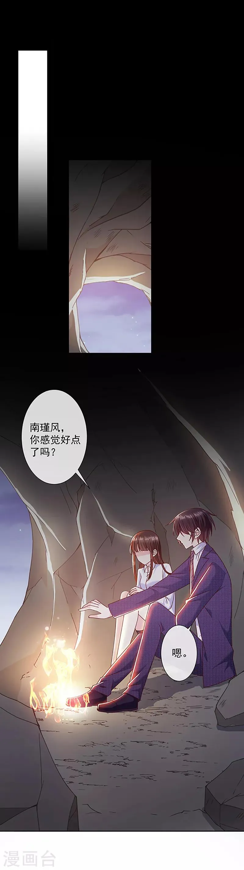 第107话 抱着你我就不痛了 第15页