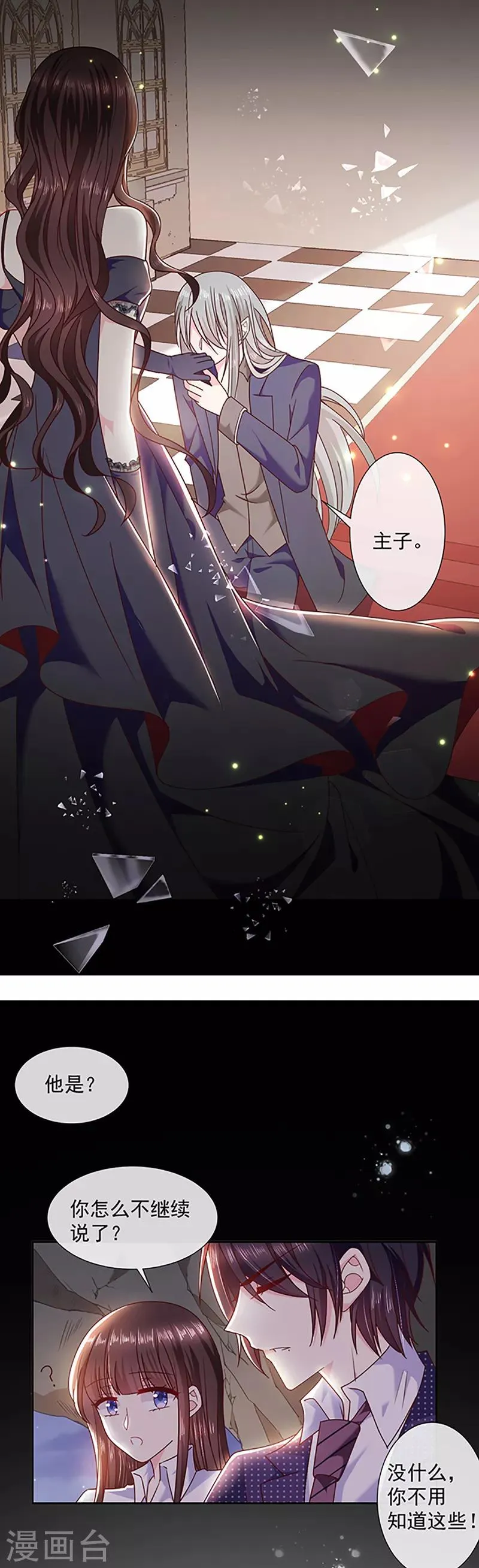 第107话 抱着你我就不痛了 第17页