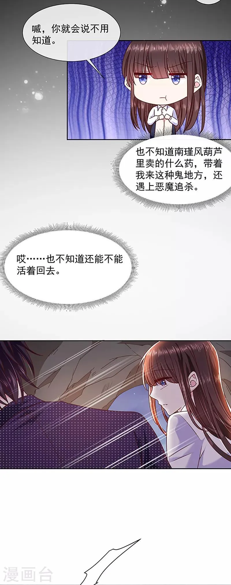 第107话 抱着你我就不痛了 第18页