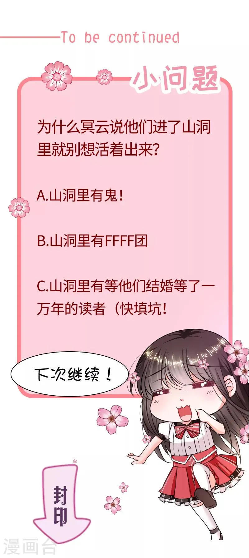 第107话 抱着你我就不痛了 第25页
