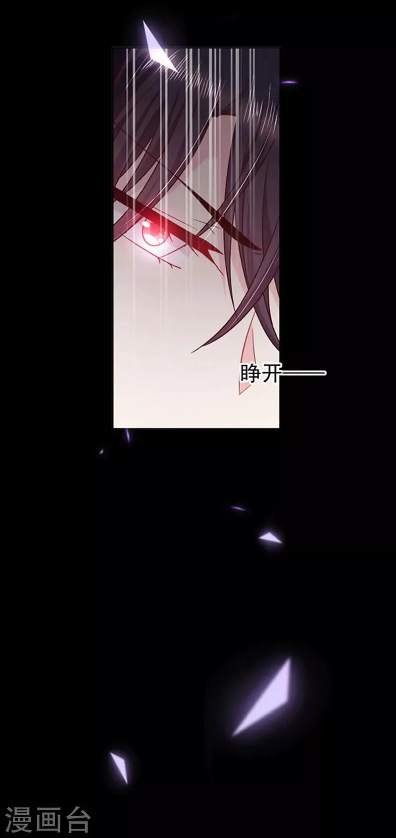 第106话 救命，饭里有毒！ 第15页