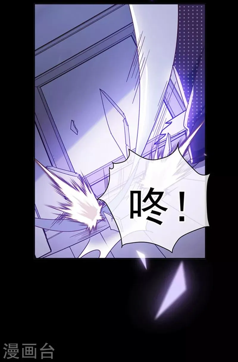 第106话 救命，饭里有毒！ 第22页