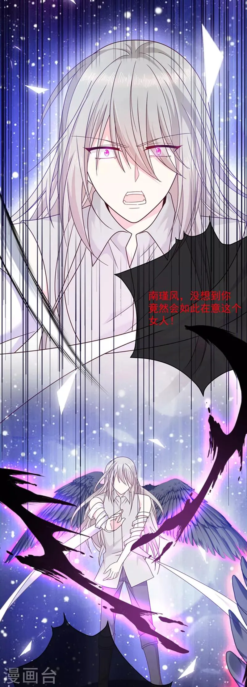 第106话 救命，饭里有毒！ 第27页