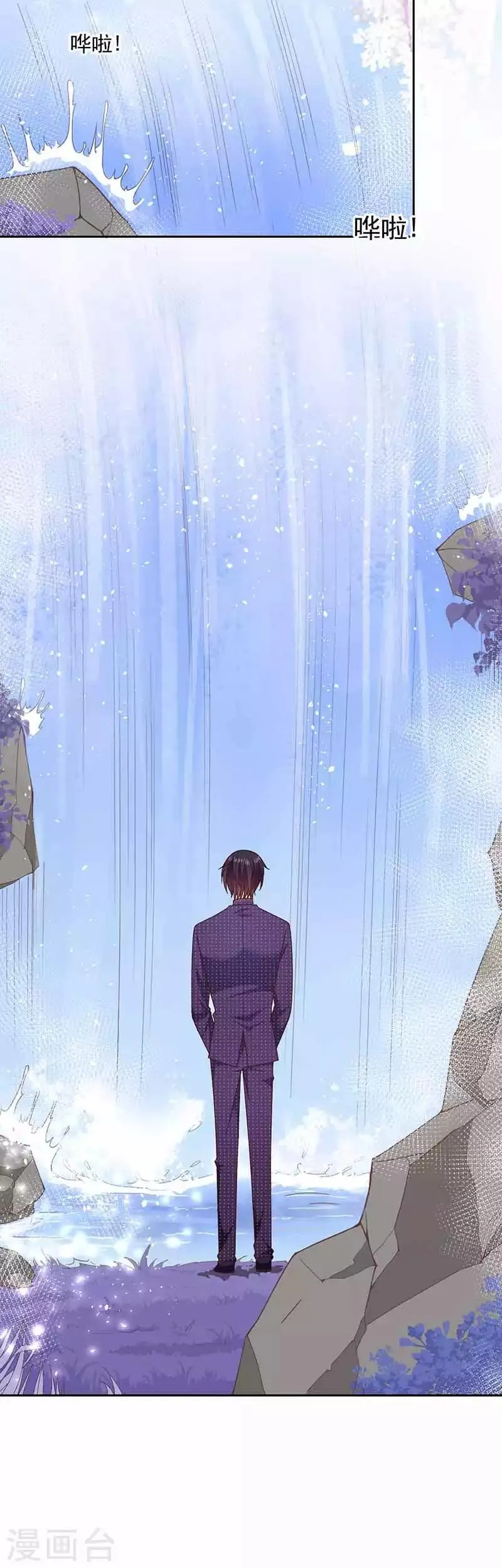 第108话 魔兽来袭 第4页