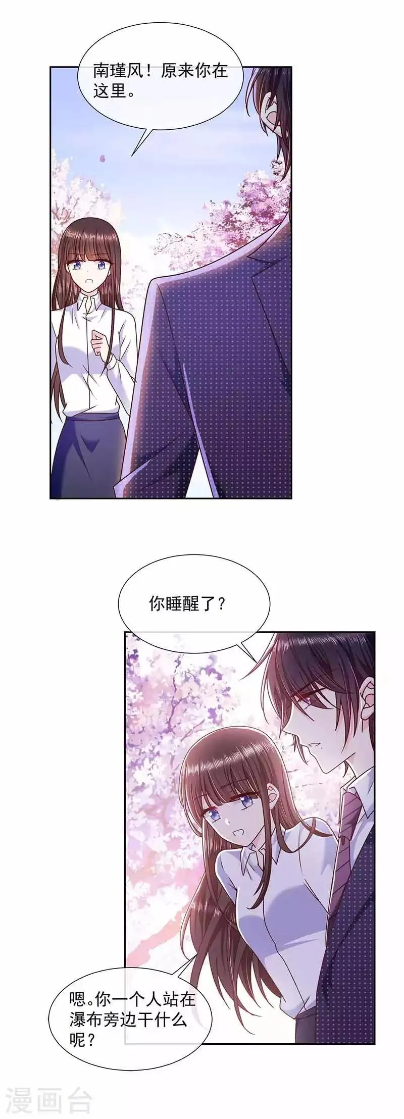 第108话 魔兽来袭 第5页