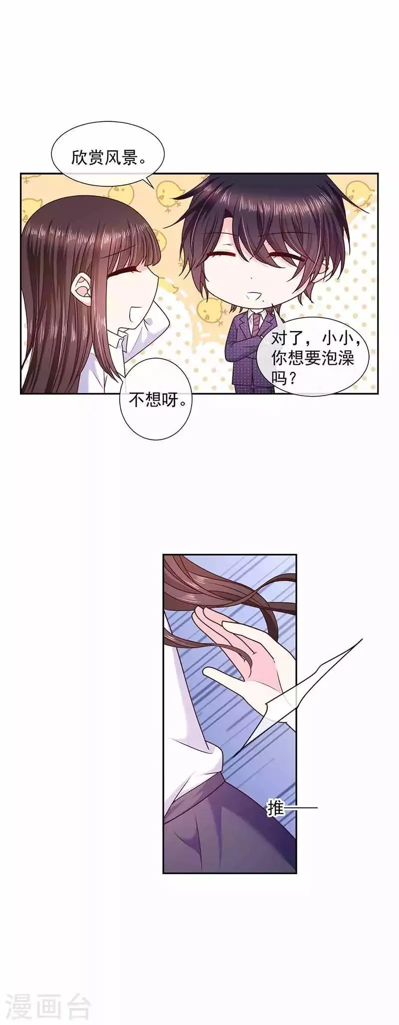 第108话 魔兽来袭 第6页