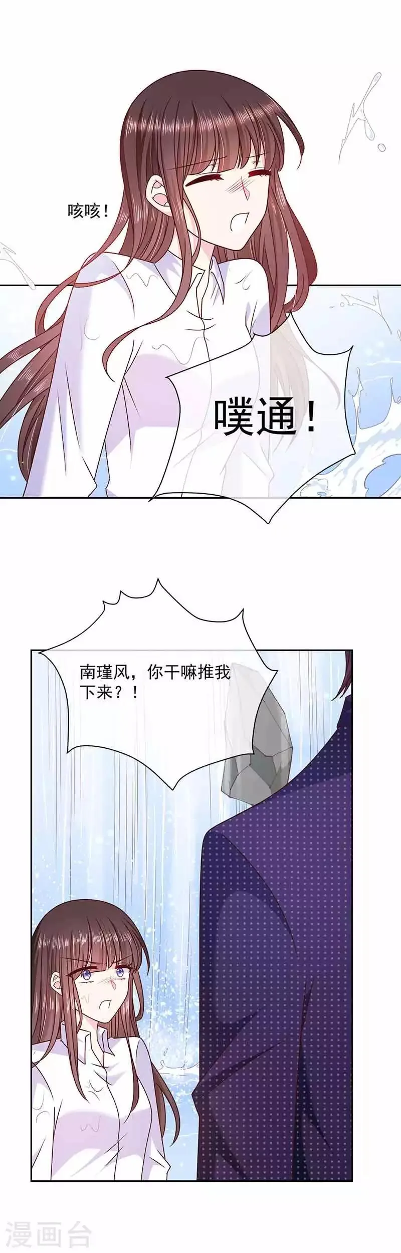 第108话 魔兽来袭 第7页