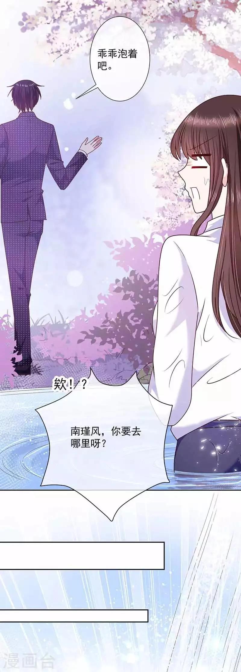 第108话 魔兽来袭 第10页