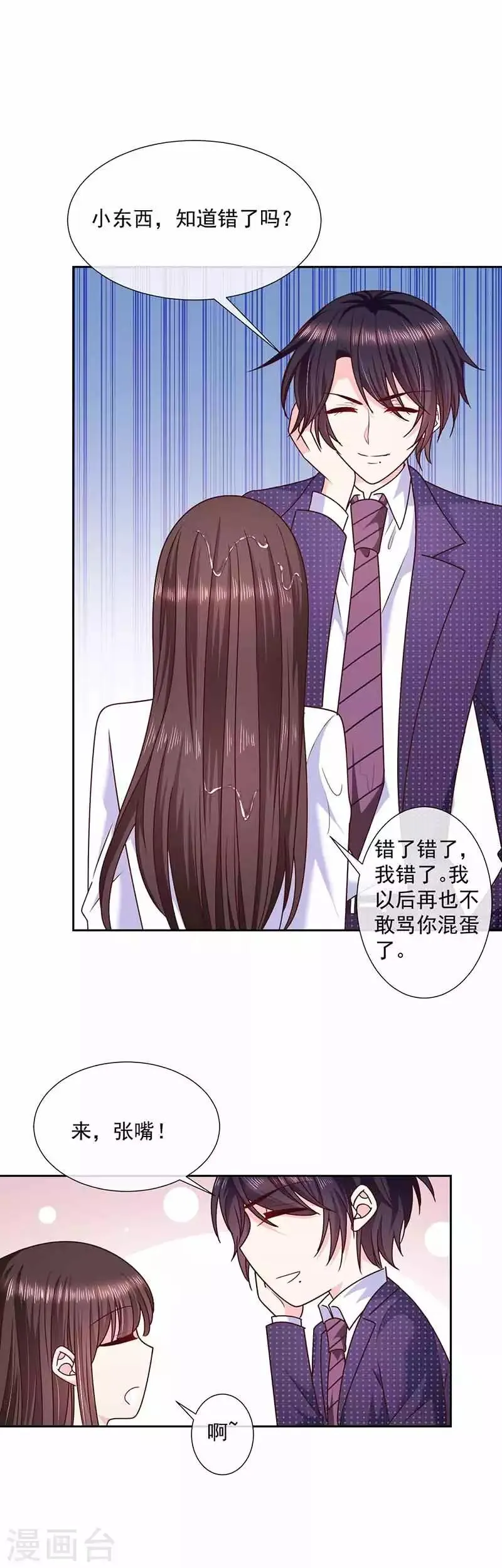 第108话 魔兽来袭 第16页